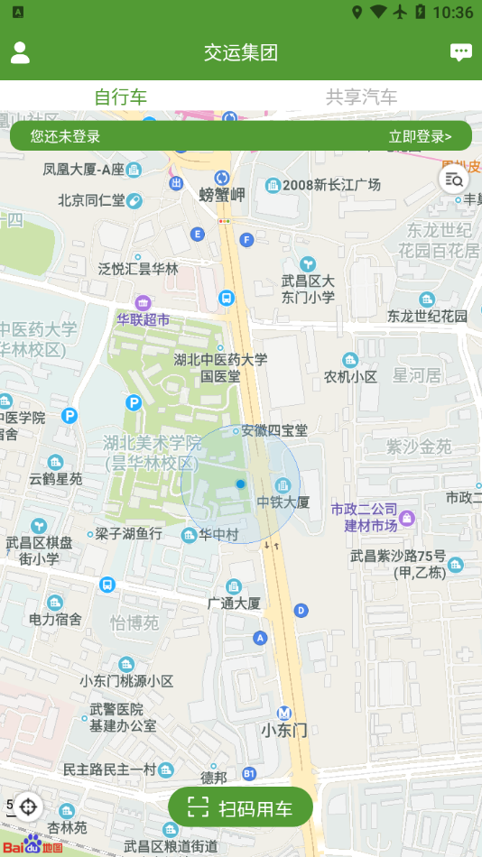 安卓交运易出行最新版软件下载