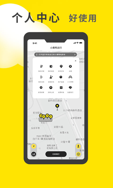 安卓小黄鸭共享安卓版app