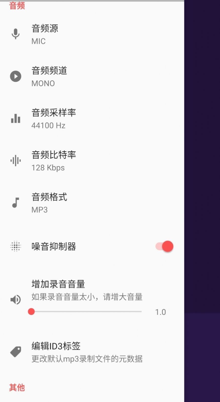 卡卡录音appapp下载