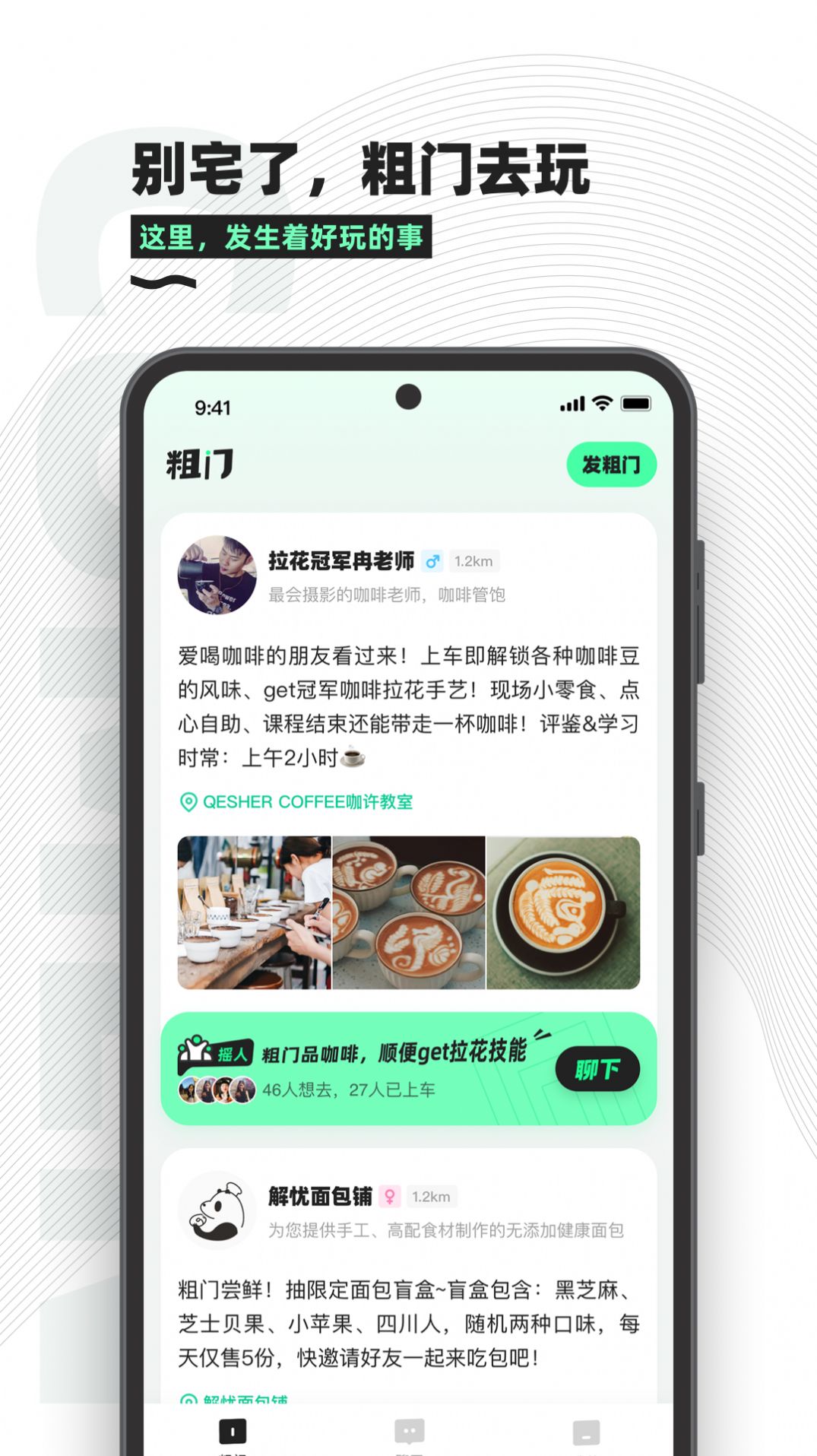 安卓粗门appapp