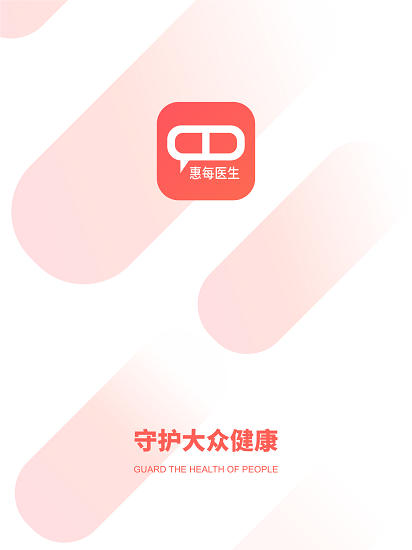 安卓惠每医生最新版app