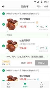 安卓农佰鲜app