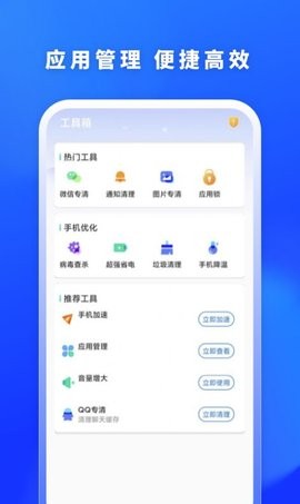 安卓福牛清理app