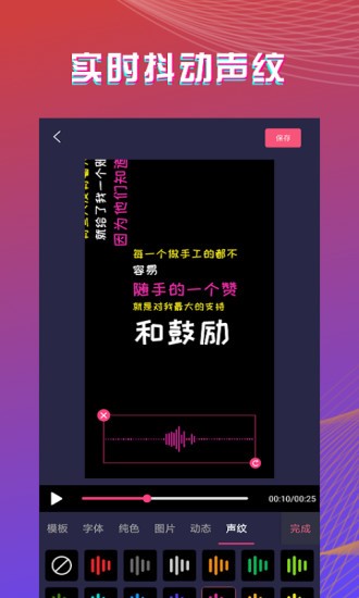 安卓字拍字幕动画最新版app
