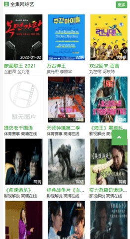 安卓全集网手机影院app