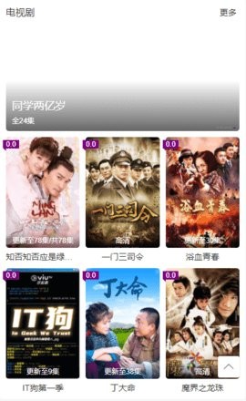 安卓不休影院软件下载