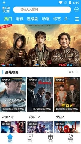 安卓岚影院软件下载