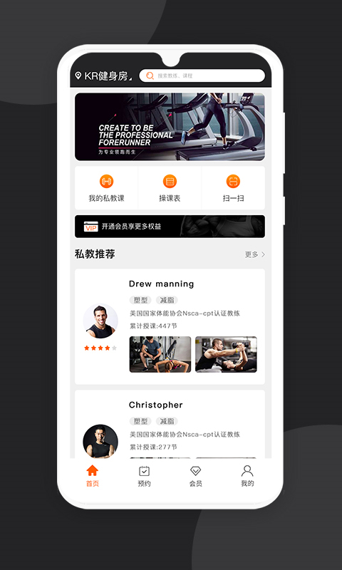 安卓kr健身专业课程app官方版 v1.0.3软件下载