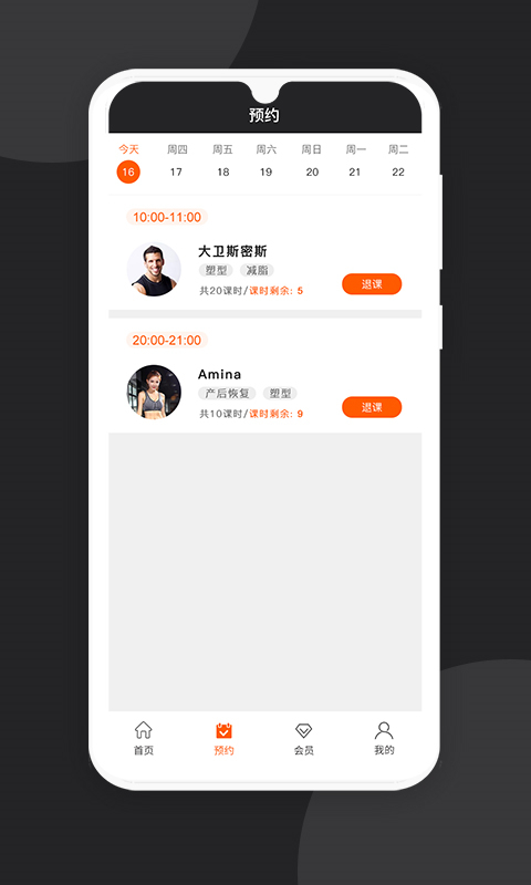 安卓kr健身专业课程app官方版 v1.0.3app