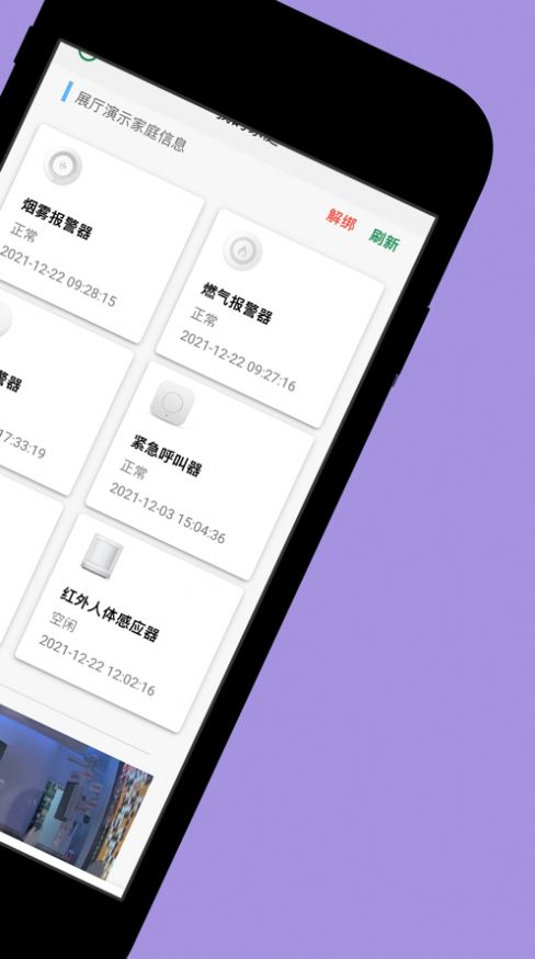 u家养老保障app官方版 v1.0下载