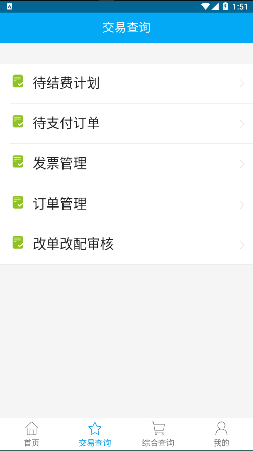 安卓上港理享家软件下载