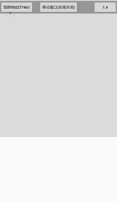 安卓微信跳一跳自动跳辅助软件下载