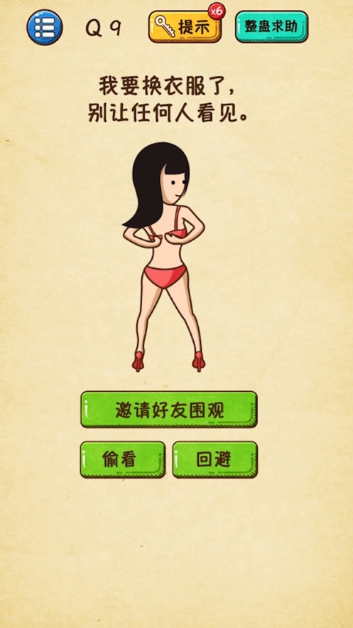 安卓小朋友下楼梯app