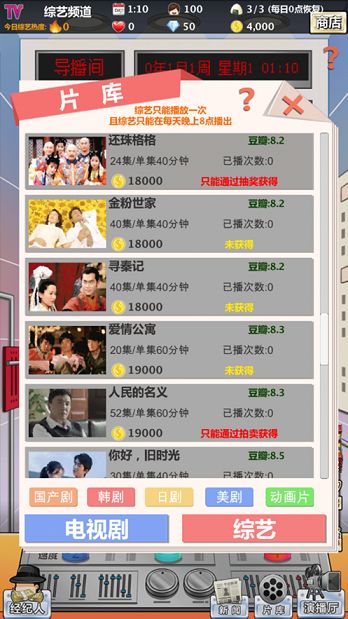 安卓模拟电视台游戏手机版最新版 v3.5.1软件下载