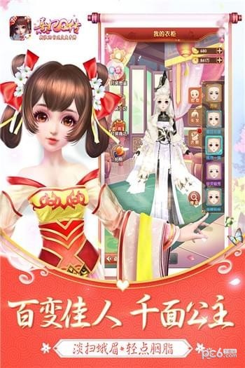 风味美食街无限钻石版app下载