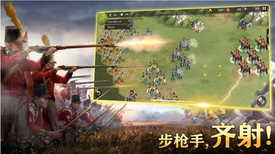 拿破仑帝国战争手游官方版 v1.2.0