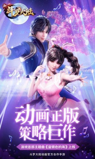 战姬忍法帖卡牌正版app下载