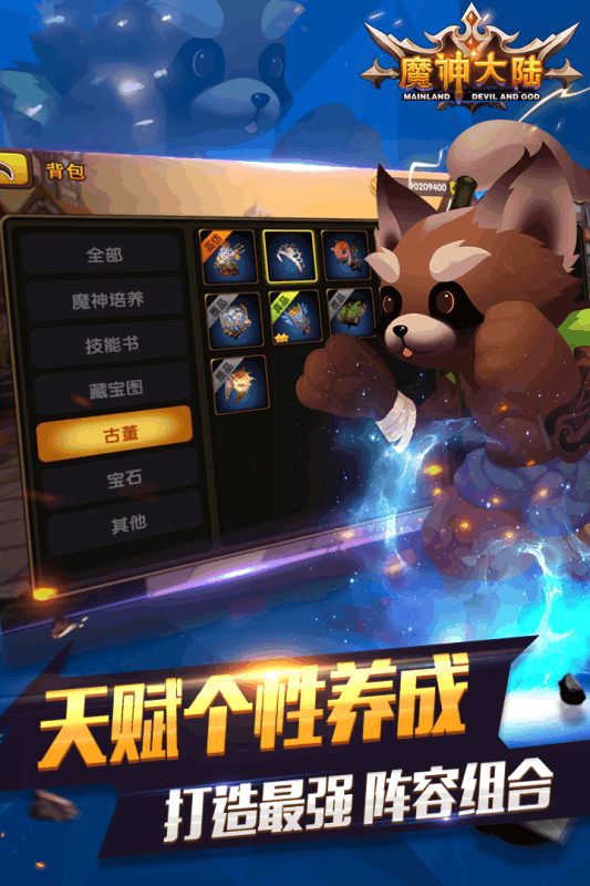 三国志大战福利版