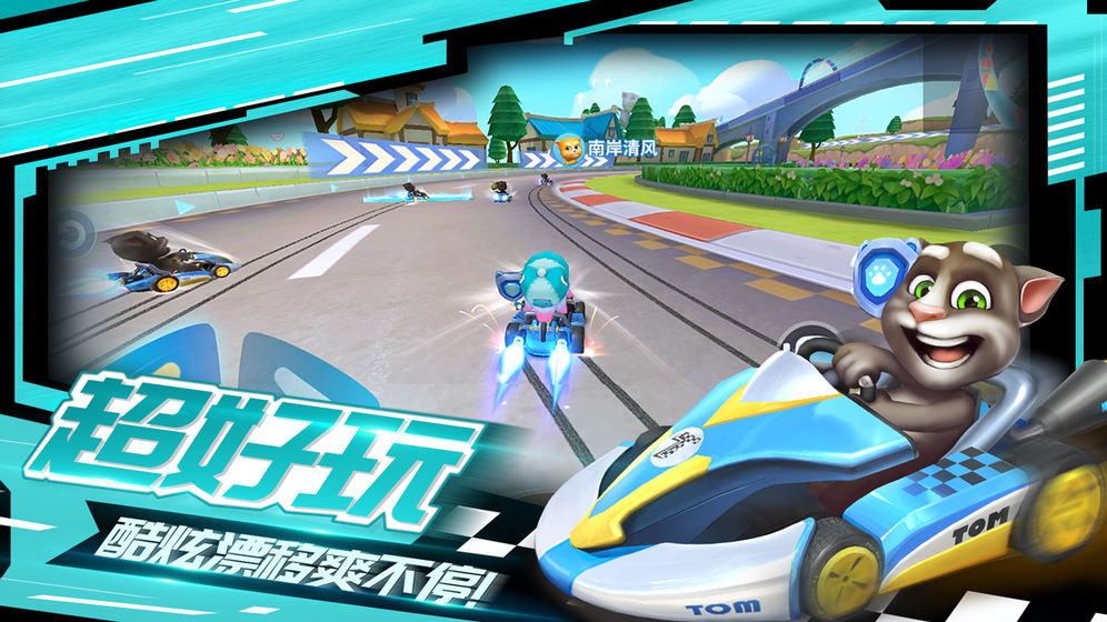 安卓狂飙地带ii3d版软件下载