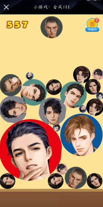 安卓合成188 男团app