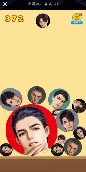 安卓合成188 男团软件下载
