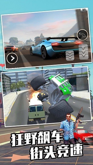 安卓迈阿密英雄3d软件下载