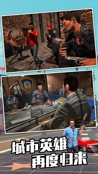 安卓迈阿密英雄3dapp