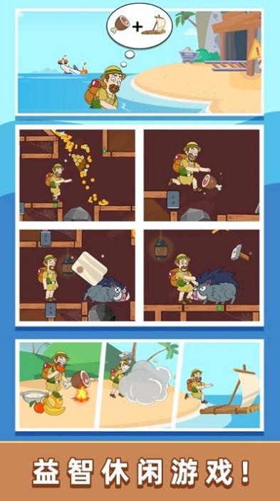 安卓逃出写字大楼app