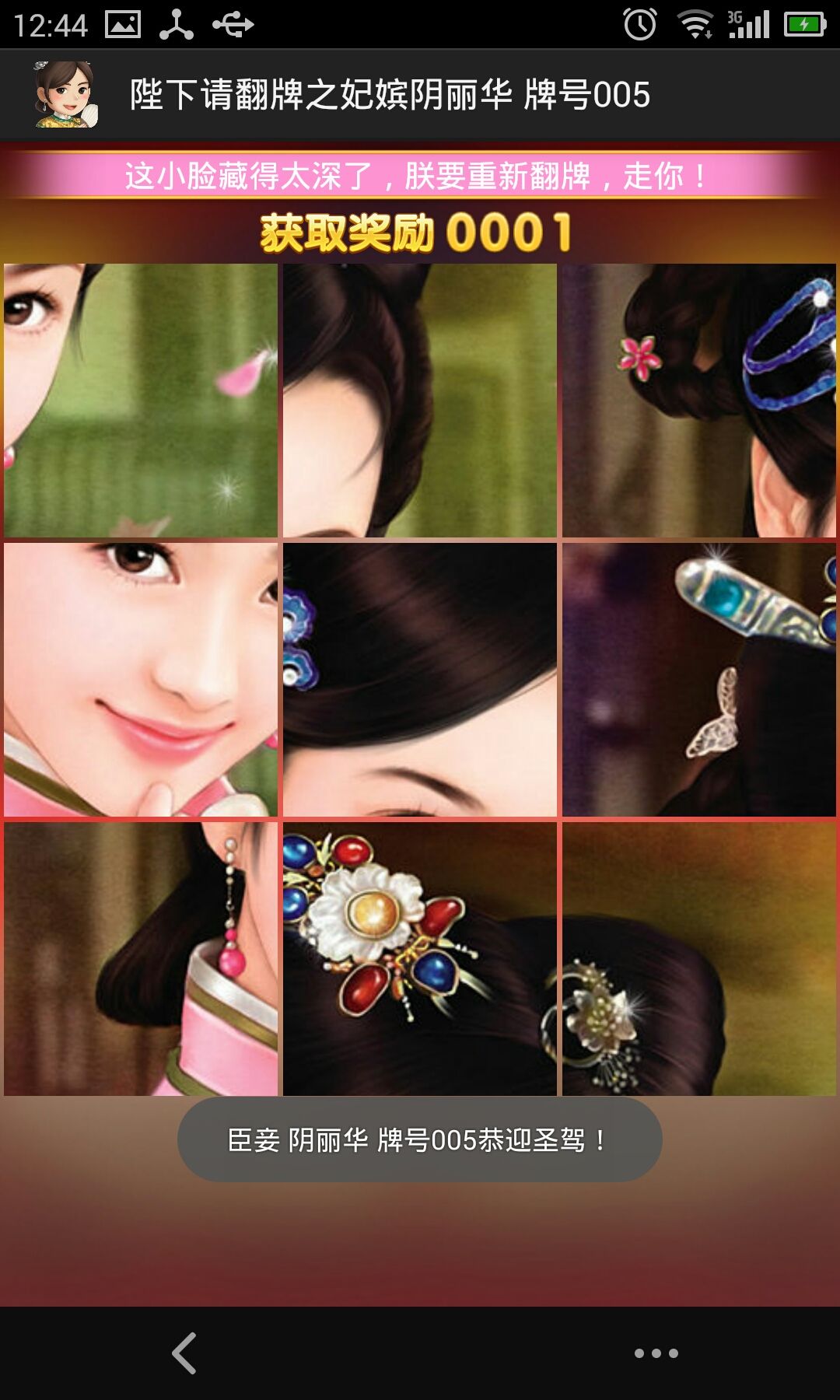 安卓迷你世界宇宙公主新皮肤软件下载