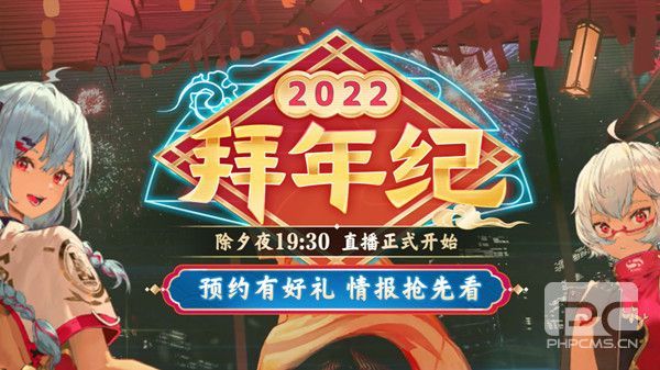 B站2022拜年纪集卡活动最全攻略 哔哩哔哩拜年纪2022什么时候有机卡活动图片1