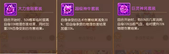 梦幻西游手游大力金刚怎么打书？大力金刚内丹选择图片3