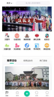 汉服同城面交app官方版 5.7.9app下载