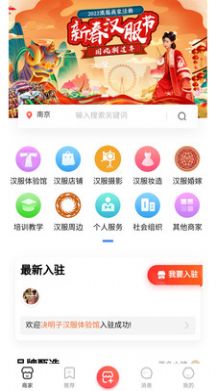 汉服同城面交app官方版 5.7.9下载