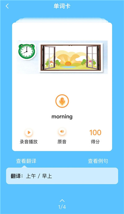 朗文英语世界app