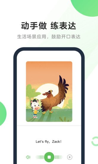 ai斑马思维app