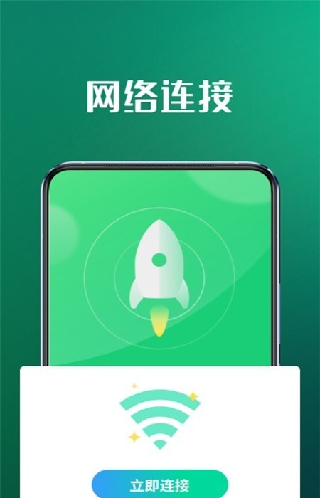 安卓5gwifi专家app