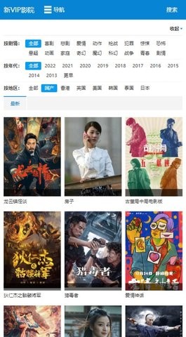 安卓新vip电影院app