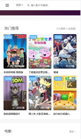 安卓美团剧app