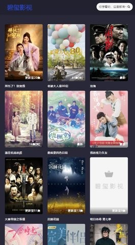 安卓碧玺影视软件下载