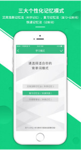 安卓雷哥单词appios版app