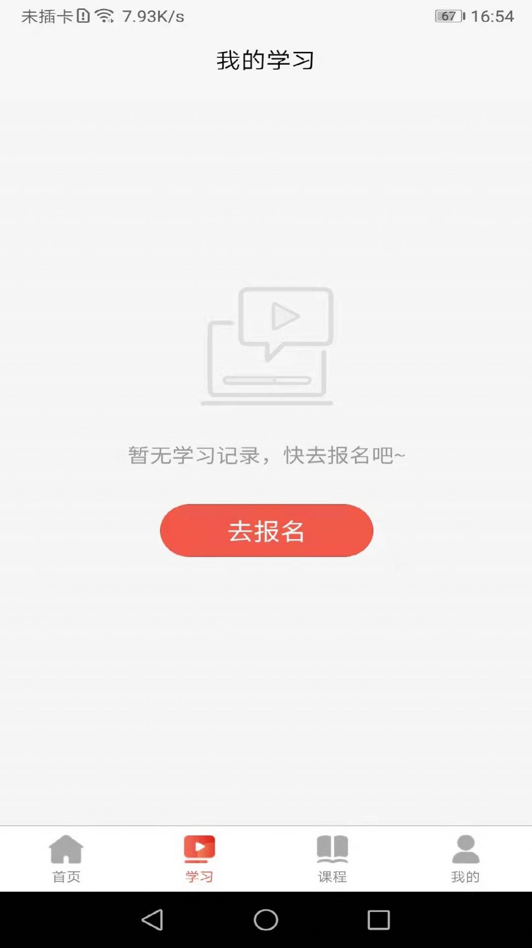 安卓振兴讲堂学习app官方版 1.0.3软件下载