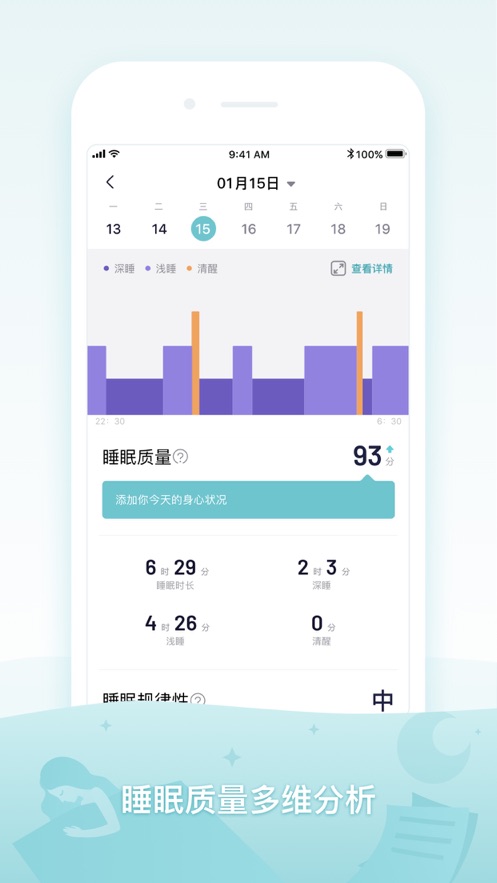 安卓米动健康助手app手机客户端 v3.10.0app