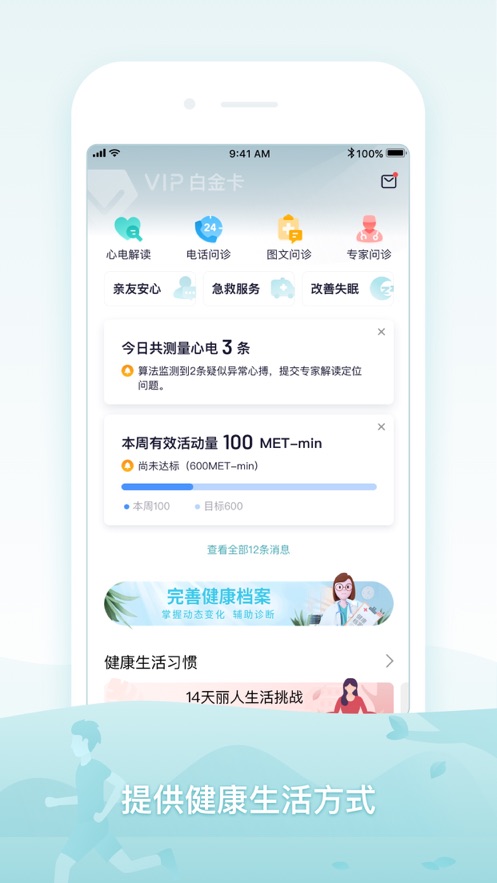安卓米动健康助手app手机客户端 v3.10.0软件下载