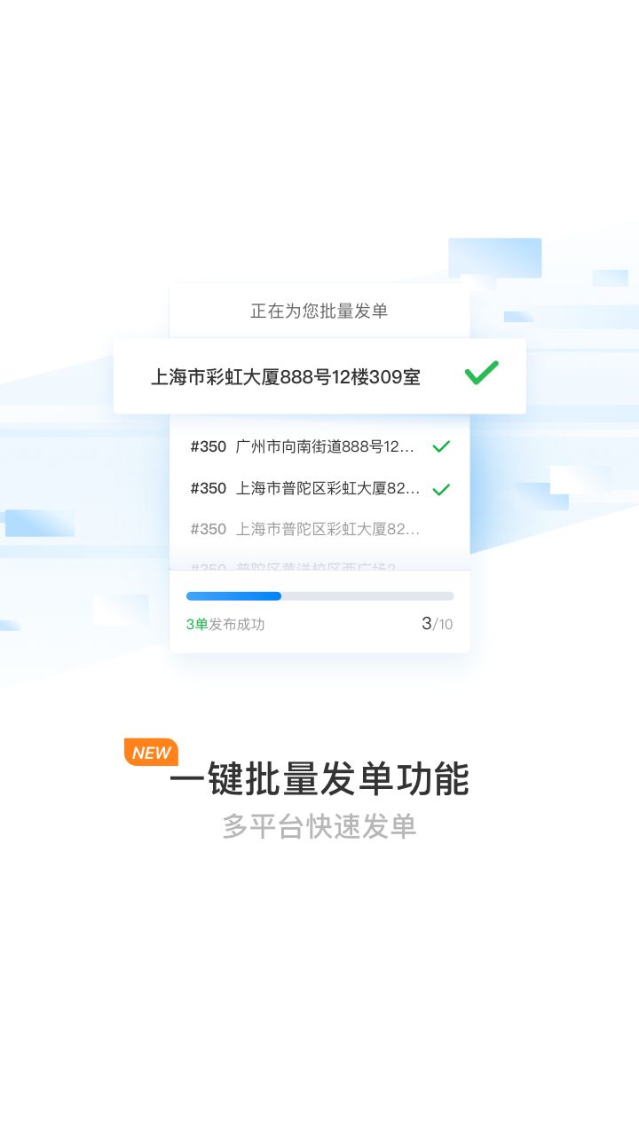蜂鸟跑腿商家版app最新版
