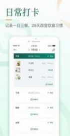 安卓好享瘦体脂称app最新版2022app