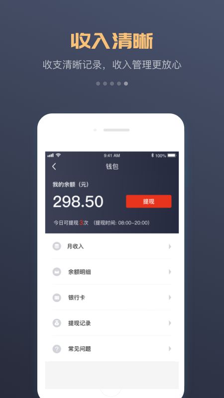 万顺车主app下载最新版抢单司机端下载