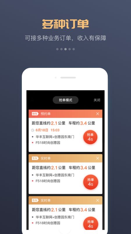 安卓万顺车主app下载最新版抢单司机端app