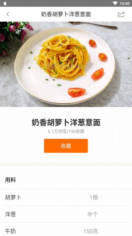 锋味菜谱大全app官方版 3.3.3