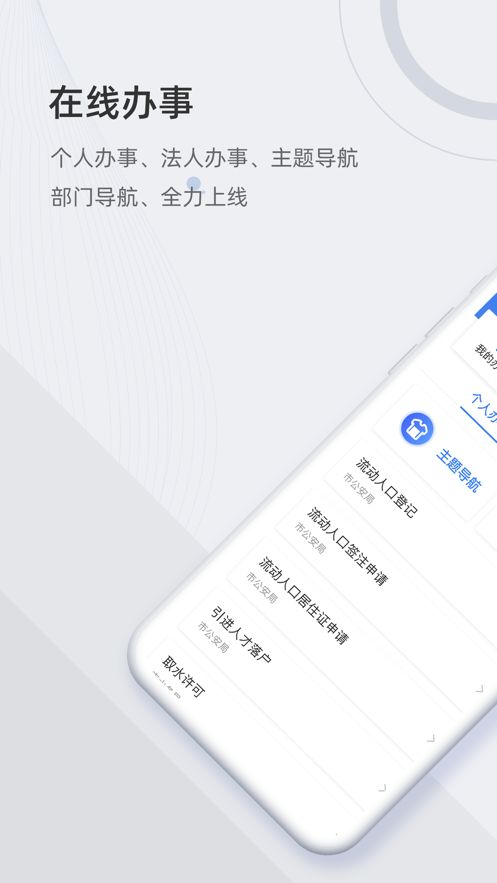安卓天津津心办app官方最新版软件下载