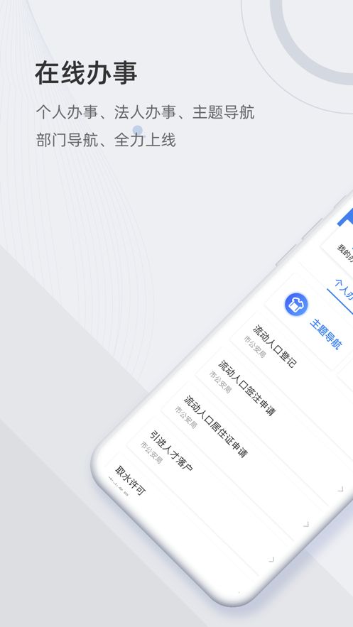 安卓天津津心办app官方最新版软件下载